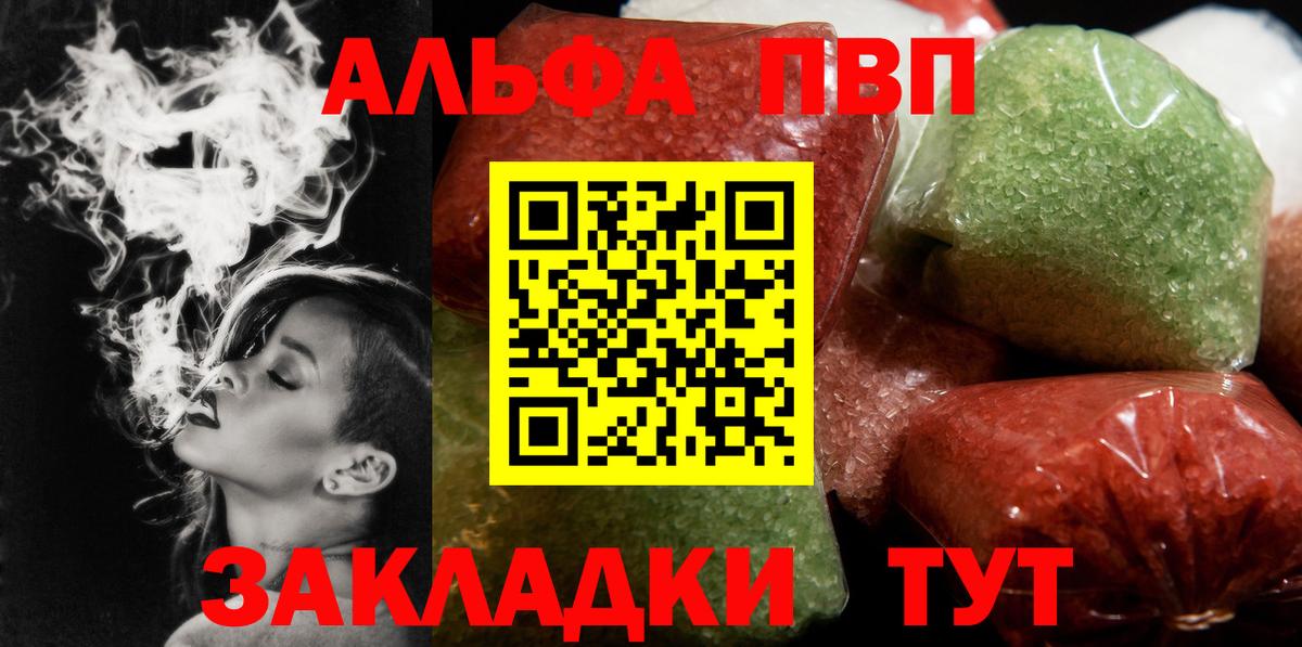 A PVP кристаллы Воркута
