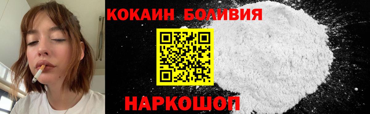 Воркута  COCAIN Fish Scale  COCAIN  сколько стоит  Вход с VPN 