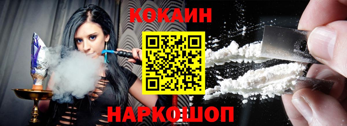 Cocaine 99% Воркута