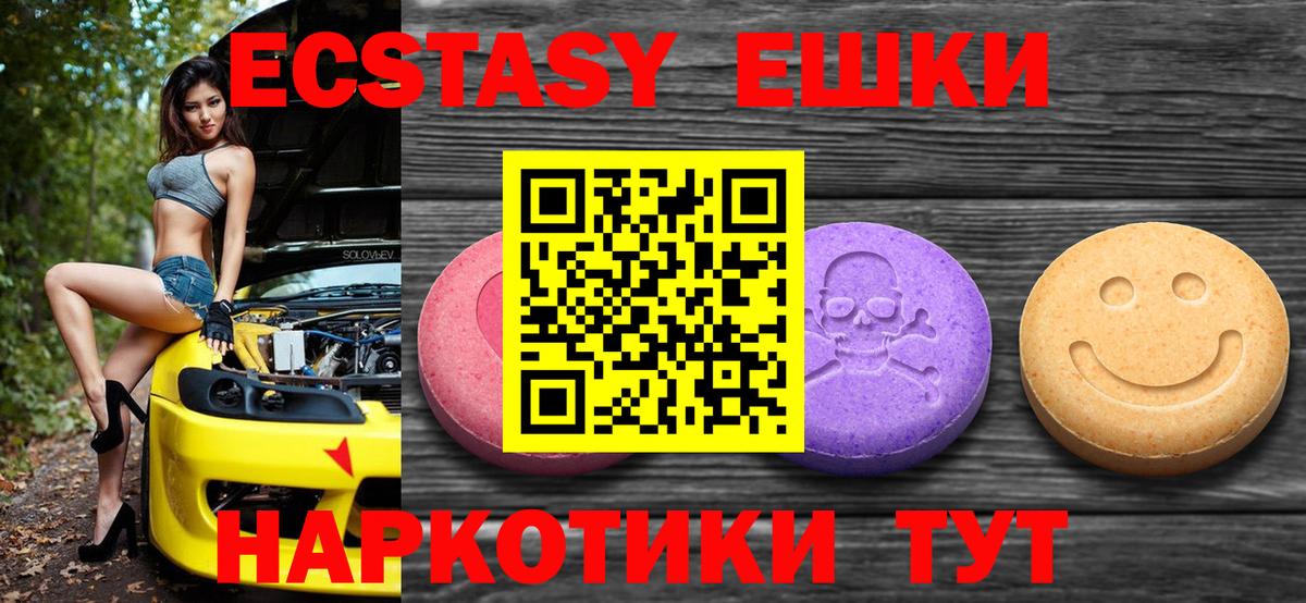 Воркута  ЭКСТАЗИ DUBAI  Ecstasy Дубай  Вход с VPN 