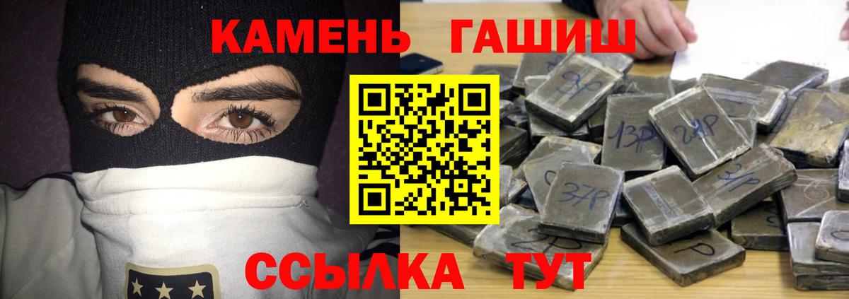 ГАШИШ Premium Воркута