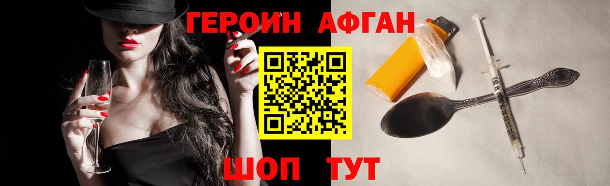 Героин хмурый Воркута