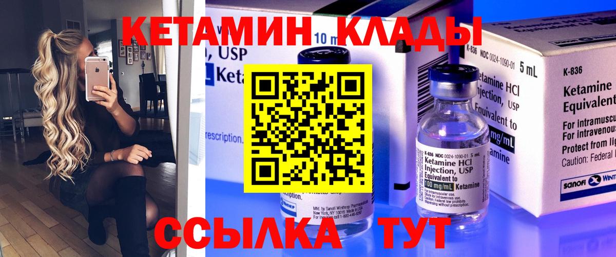 Кетамин VHQ  КЕТАМИН ketamine  Вход с VPN  Воркута 