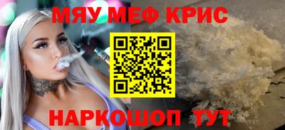 MESCALINE Краснознаменск