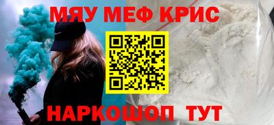 MESCALINE Краснознаменск