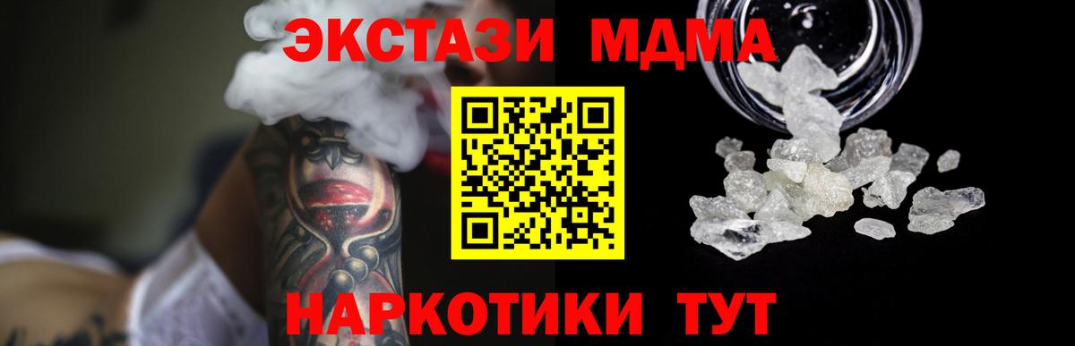 МДМА crystal Воркута
