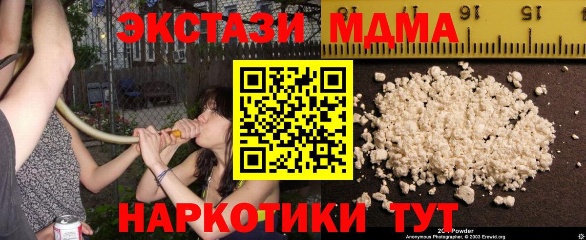МДМА  МДМА crystal  Вход с VPN  MDMA Molly  Воркута 
