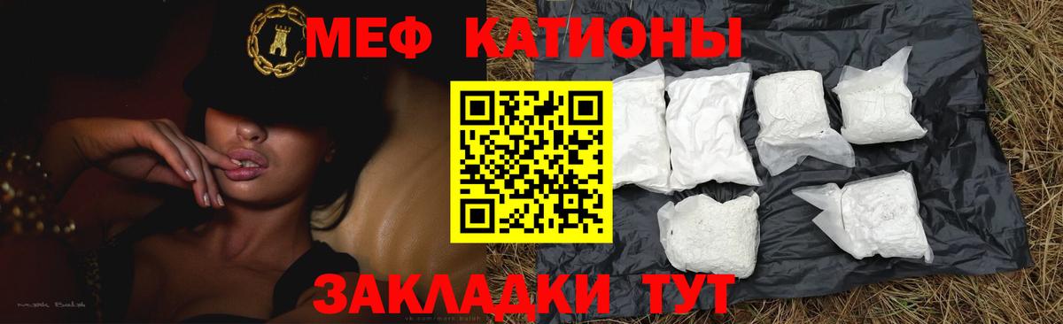 Меф мяу мяу  Вход с VPN  Меф  мега ТОР  Воркута  купить  