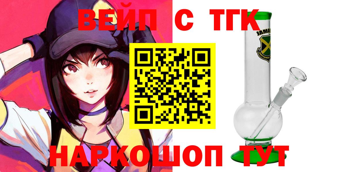 ТГК вейп с тгк  цена   Дистиллят ТГК гашишное масло  Воркута  Вход с VPN 
